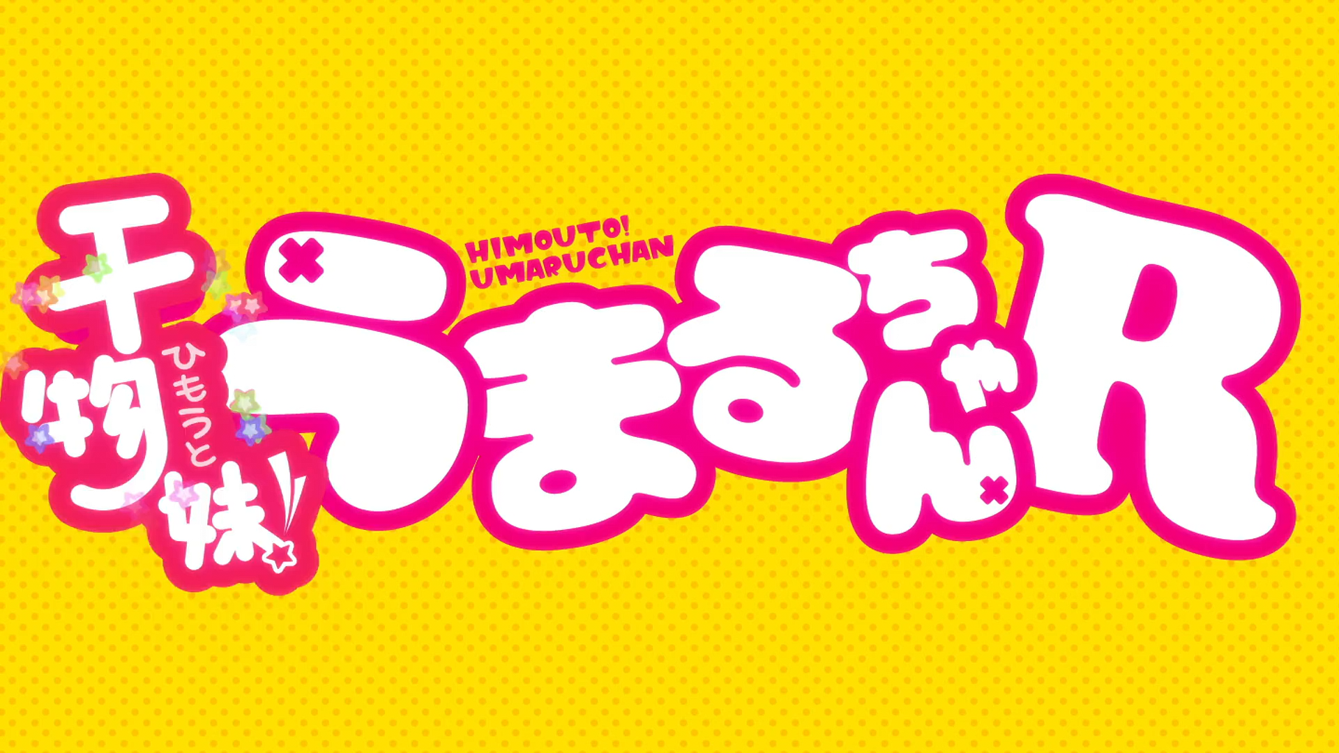 Himouto! Umaru-chan R (PuyaSubs!)